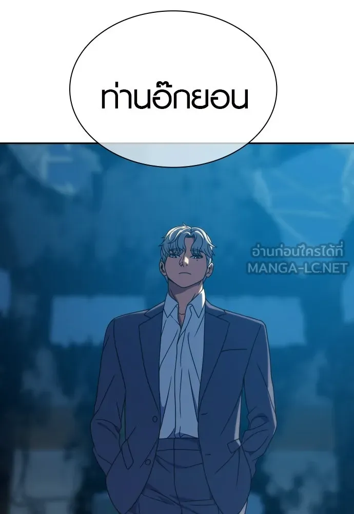 นักรบแช่แข็ง ตอนที่ 31 รูปที่ 24