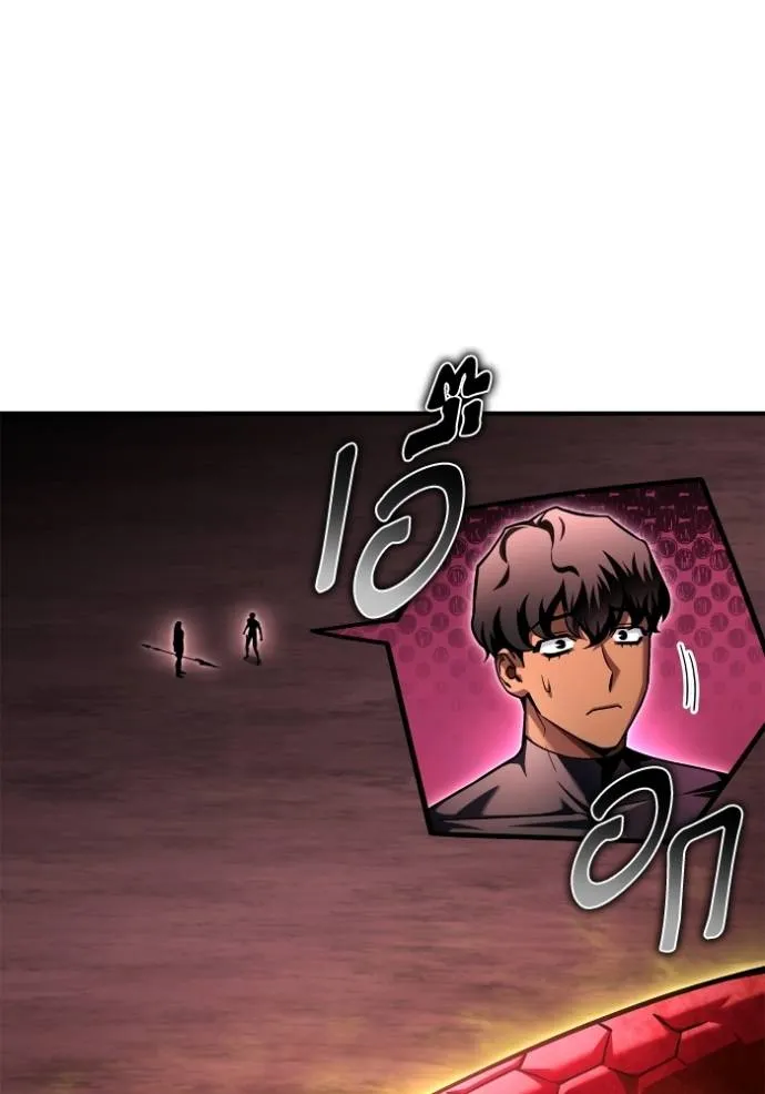 เกมของยอดมนุษย์ ตอนที่ 123 รูปที่ 97