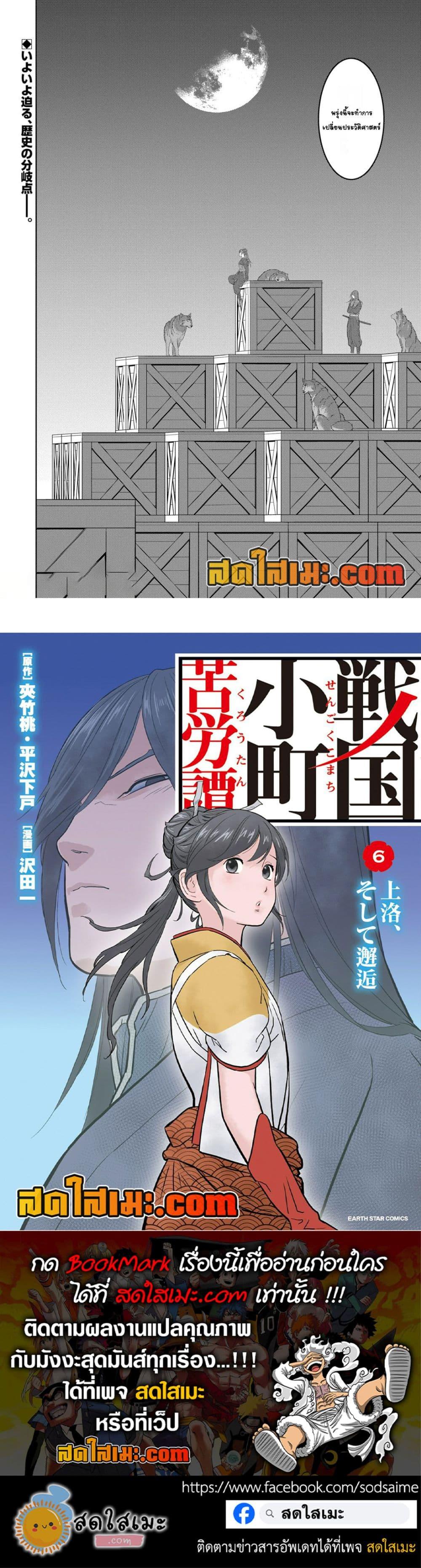 Manga-lc-com อ่านมังงะ อ่านการ์ตูน ออนไลน์ ฟรี Sengoku Komachi Kuroutan Noukou Giga ตอนที่ 1 2 3 4 5 6 7 8 9 10 11 12 13 14 ฟรี ไม่มีโฆษณา Manga-lc - อ่าน มังงะ อ่าน การ์ตูน ออนไลน์ อ่านมังงะ ฟรี