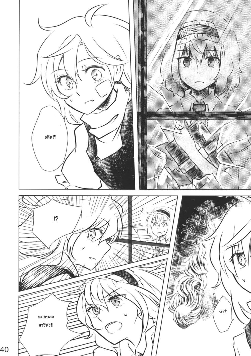 Manga-lc-com อ่านมังงะ อ่านการ์ตูน ออนไลน์ ฟรี Touhou – Marisa to Alice no Fushin na Ningyou ตอนที่ 1 2 3 4 5 6 7 8 9 10 11 12 13 14 ฟรี ไม่มีโฆษณา Manga-lc - อ่าน มังงะ อ่าน การ์ตูน ออนไลน์ อ่านมังงะ ฟรี