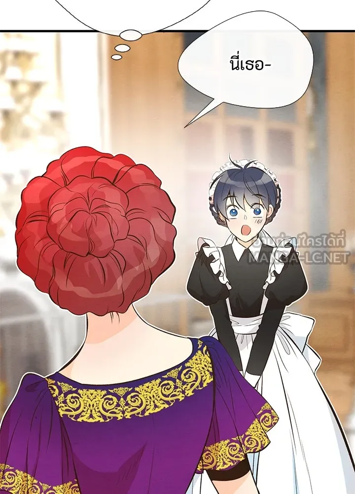 องค์ชายผู้อื้อฉาว ตอนที่ 7 รูปที่ 12