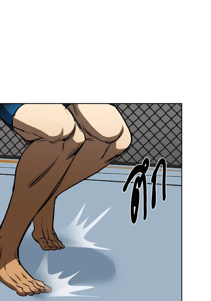 ราชาแห่งอ็อกทากอน ตอนที่ 77 รูปที่ 26