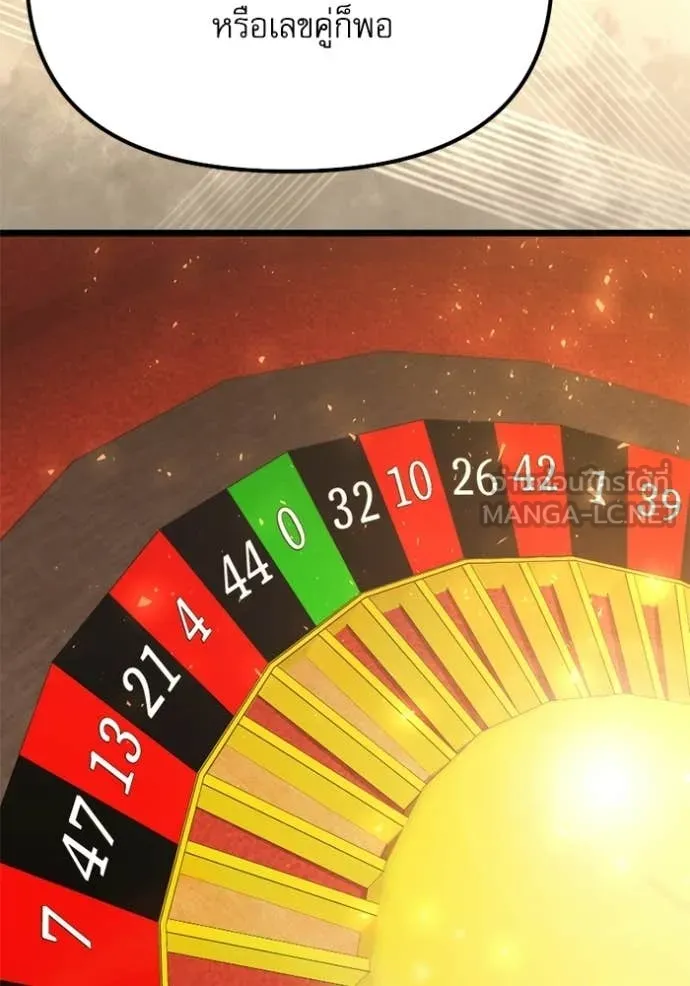 อัศวินดำล่าท้าเวลา ตอนที่ 118 รูปที่ 45