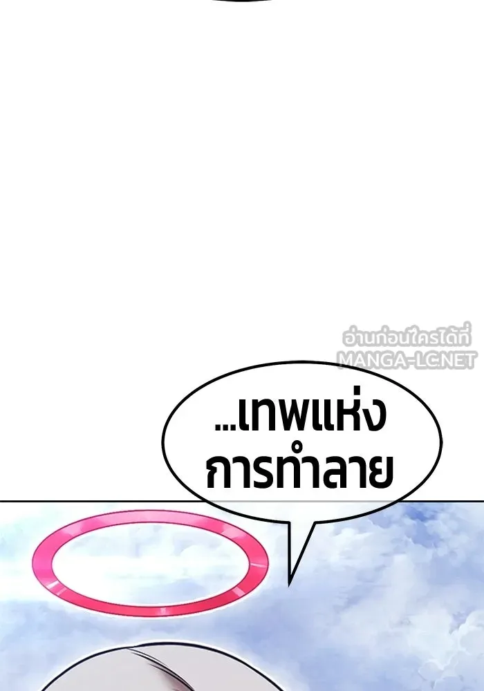 +99 ท่อนไม้พร้อมบวก ตอนที่ 114 เส้นทางสู่ปรโลก (2) รูปที่ 345