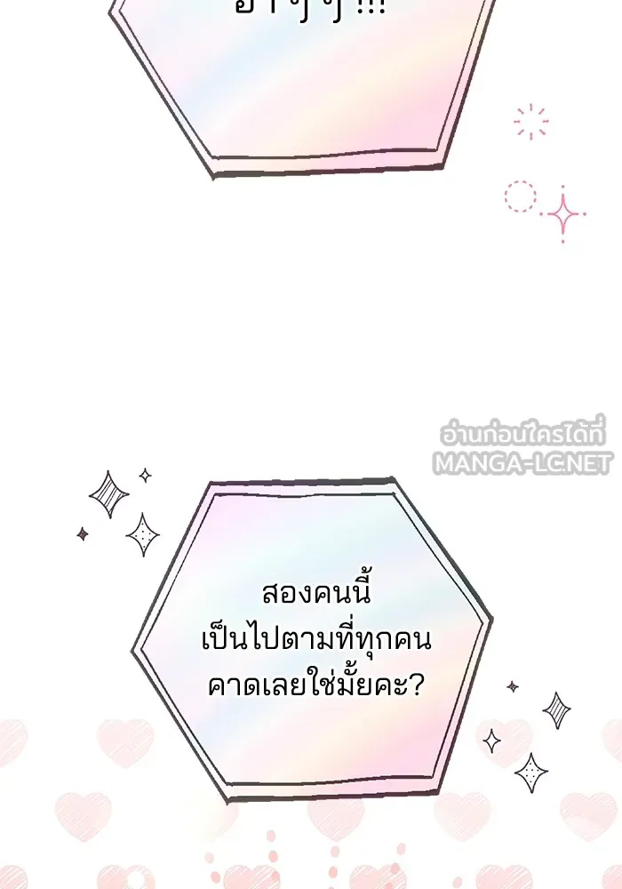 เจ้าสาวอัคนีดำ ตอนที่ 56 รูปที่ 153