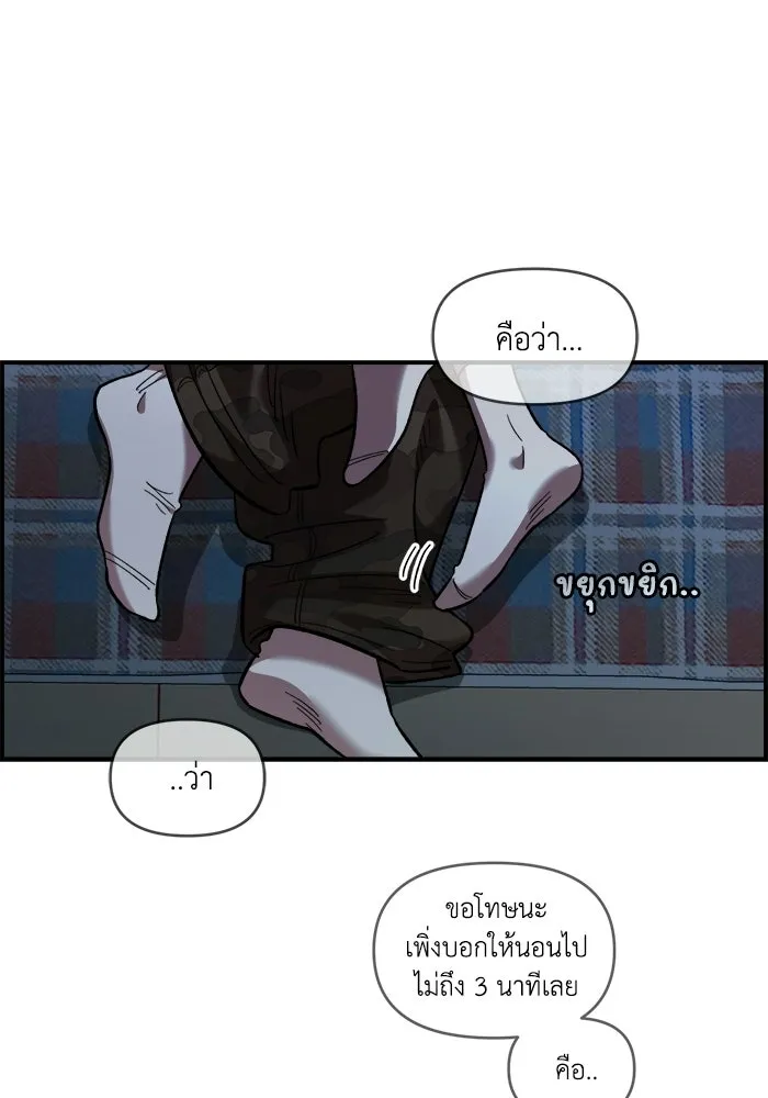 เพื่อนกันมันส์เกิน ตอนที่ 82 รูปที่ 106