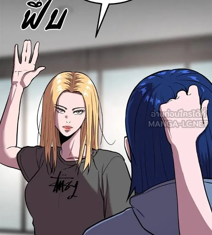 เรียกฉันว่าพระเจ้า ตอนที่ 17 รูปที่ 102