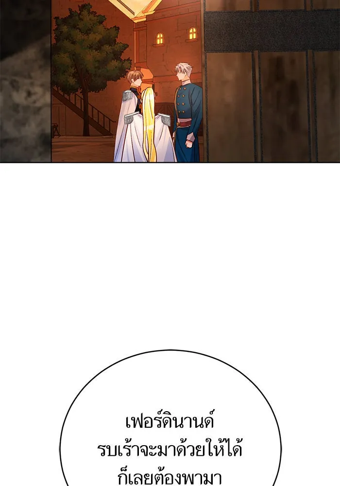บุตรีดยุกขอไม่แต่งงานbrกับหนุ่มในฝัน ตอนที่ 64 รูปที่ 118