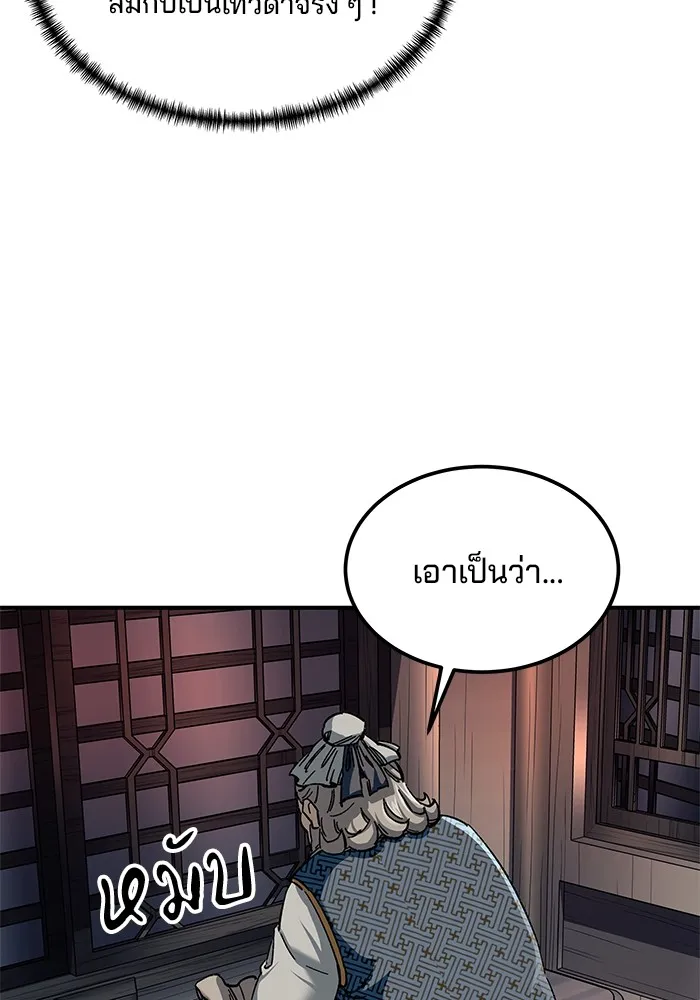 คุณปู่จอมยุทธกับหลานสาวสุดแกร่ง ตอนที่ 33 รูปที่ 28