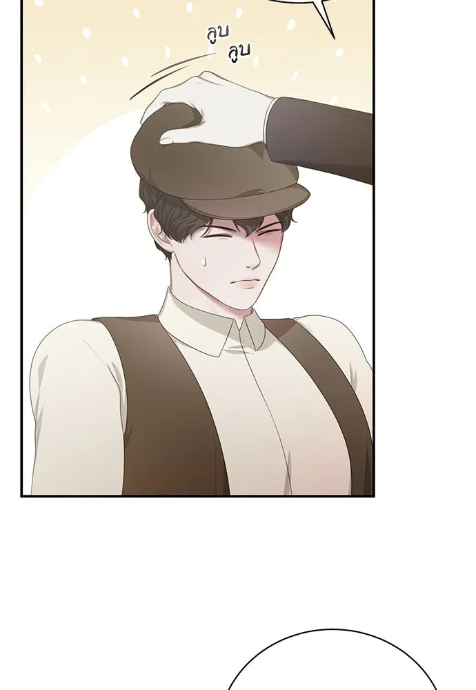 สาวใช้อย่างฉัน ขอเลือกหันหลังให้นาย ตอนที่ 36 รูปที่ 56