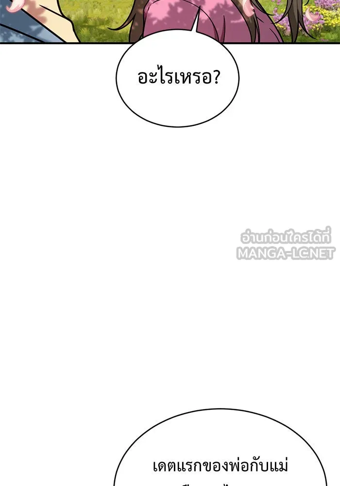 ช่วยเปลี่ยนฉันที ตอนที่ 147. ฮานายอง 20 รูปที่ 126