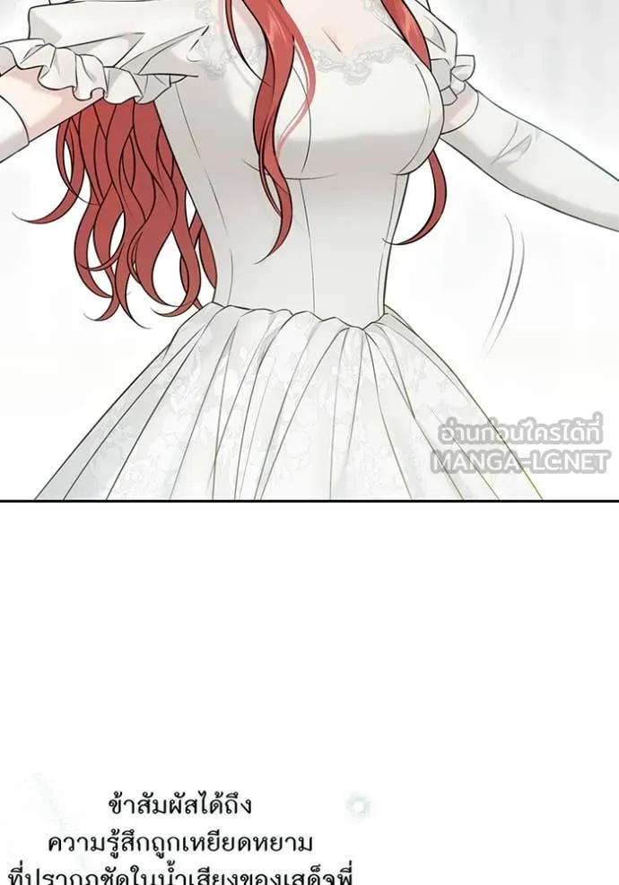 ห้องนอนลับ ตอนที่ 153 รูปที่ 37