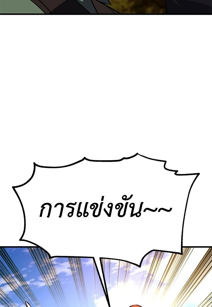 ไอ้เพลเยอร์นั่น ฉันฆ่ามันเอง ตอนที่ 115 รูปที่ 205