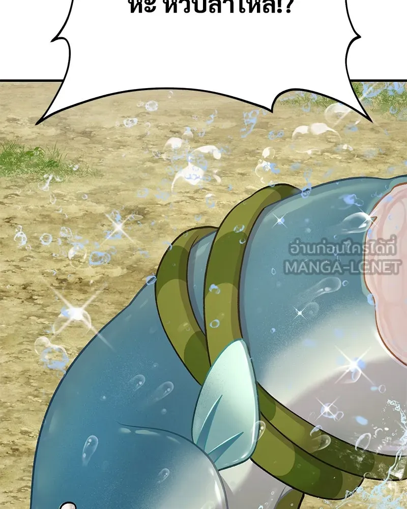 ปลูกผักพิชิตหอคอย ตอนที่ 51 รูปที่ 51