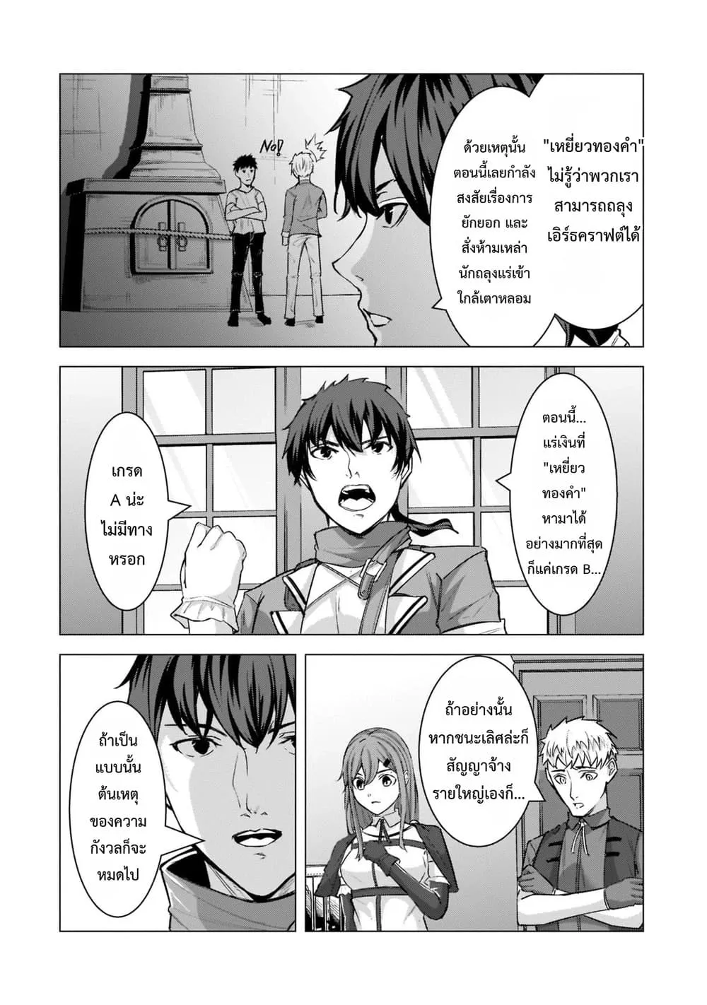 Manga-lc-com อ่านมังงะ อ่านการ์ตูน ออนไลน์ ฟรี Tsuihou Sareta S-kyuu Kanteishi wa Saikyou no Guild wo Tsuku ตอนที่ 1 2 3 4 5 6 7 8 9 10 11 12 13 14 ฟรี ไม่มีโฆษณา Manga-lc - อ่าน มังงะ อ่าน การ์ตูน ออนไลน์ อ่านมังงะ ฟรี