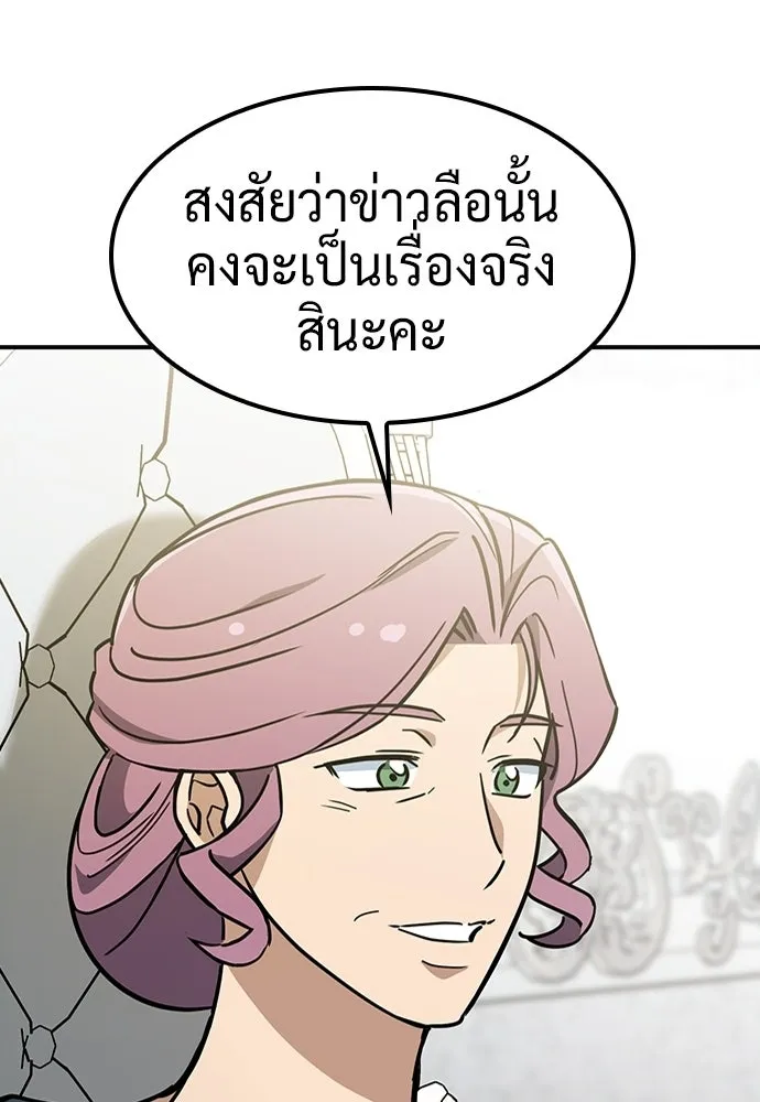คลินิกสัตว์ต่างโลกของคิมโอจิน ตอนที่ 49 รูปที่ 58
