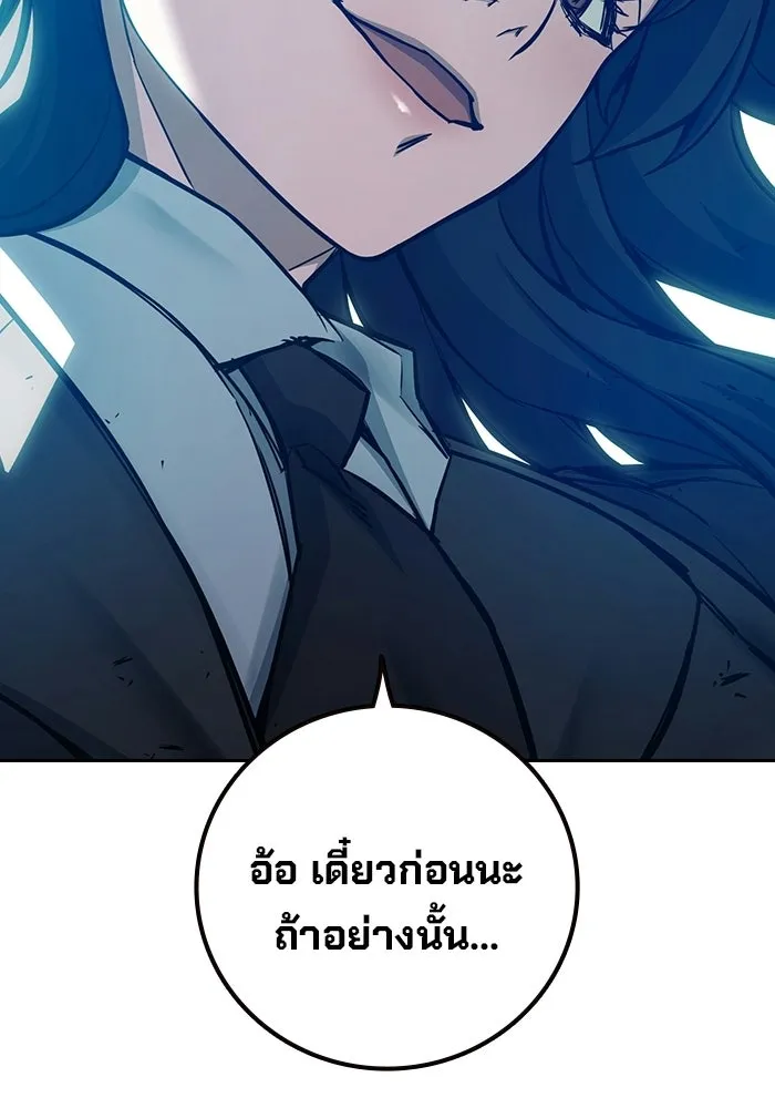 เยาวชนคนคุก ตอนที่ 6 รูปที่ 46