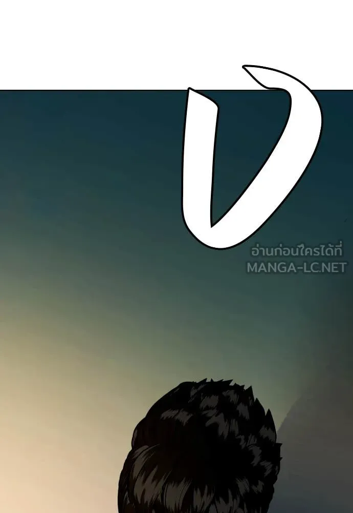 หมาหัวเน่า ตอนที่ 121 รูปที่ 210