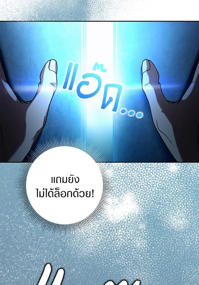 เชื่อเถอะ ฉันเป็นฮันเตอร์ห่วยแตก ตอนที่ 19 รูปที่ 121