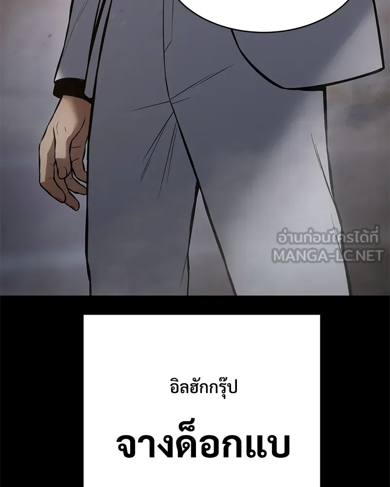 แบคXX ตอนที่ 67 รูปที่ 111