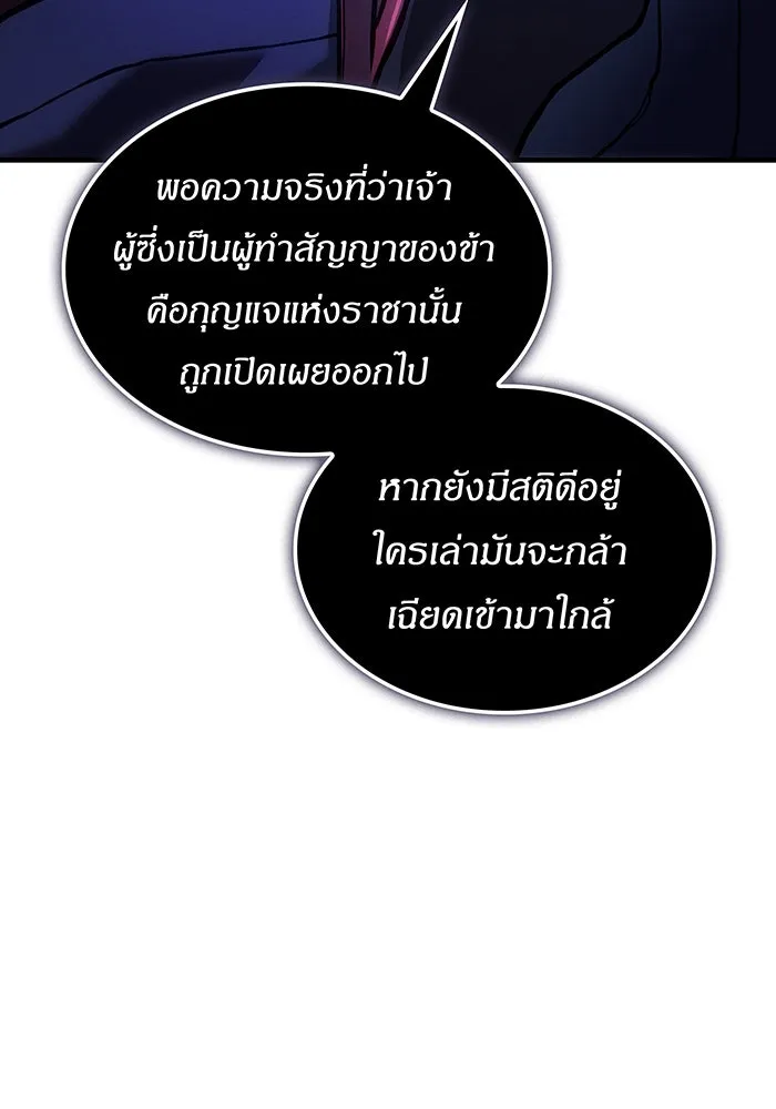 เกิดใหม่พร้อมพลังแห่งราชัน ตอนที่ 101 รูปที่ 23