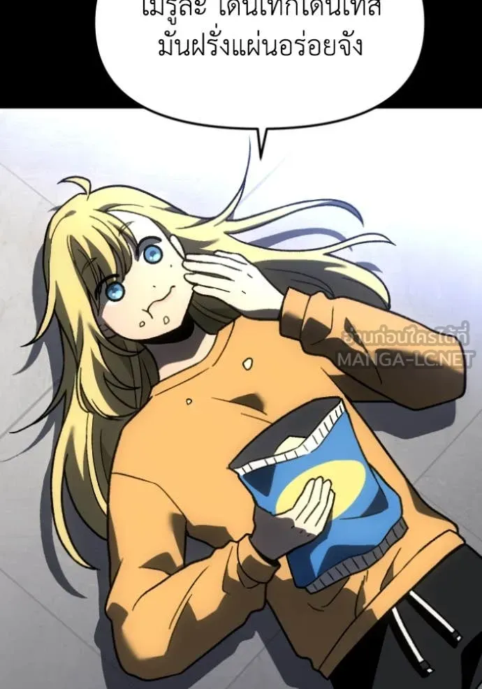 อดีตบอสหอคอย ตอนที่ 110 รูปที่ 19