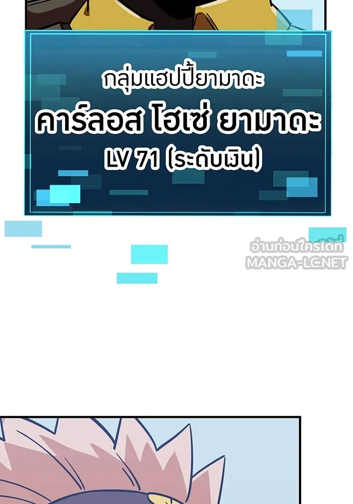 เพลเยอร์เลือดเทวะ ตอนที่ 54 นารุเสะ อากิระ ① รูปที่ 69