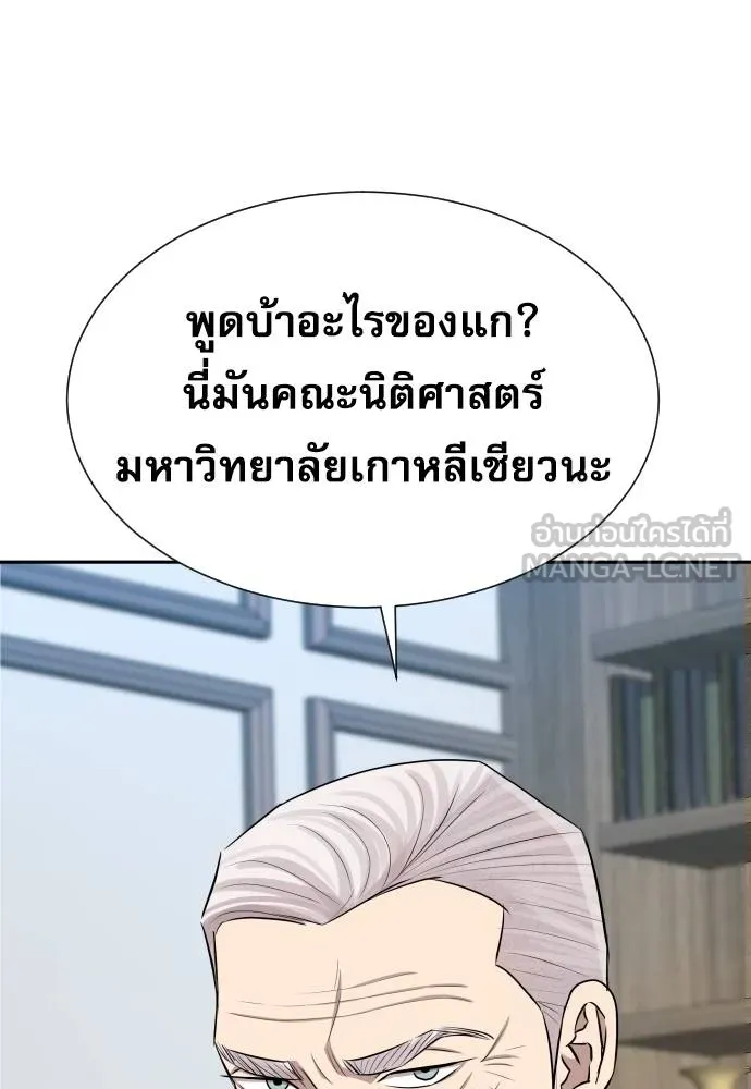 หลานอัจฉริยะ ตอนที่ 16 รูปที่ 82