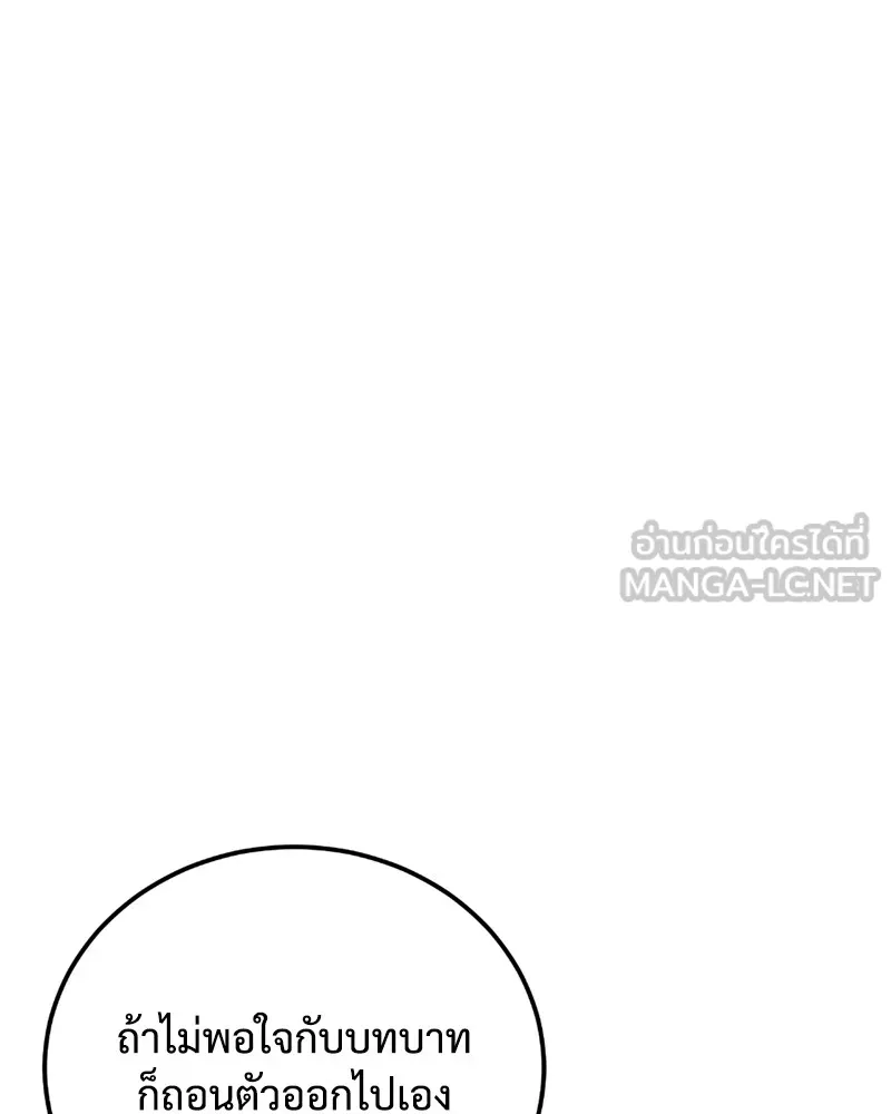 แบคXX ตอนที่ 6 รูปที่ 63