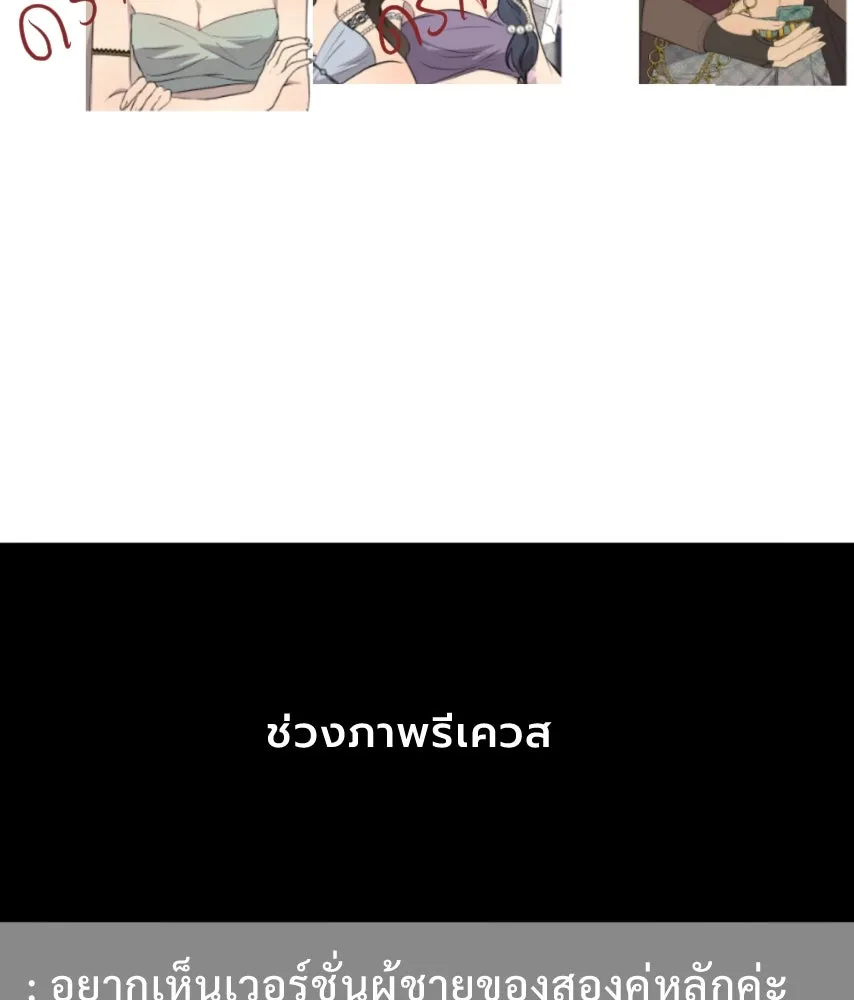 จันทร์เจ้า ตอนที่ ตอนพิเศษ + talk รูปที่ 142