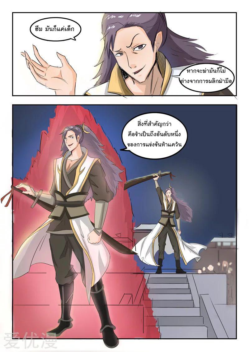 Manga-lc-com อ่านมังงะ อ่านการ์ตูน ออนไลน์ ฟรี Martial Master ตอนที่ 1 2 3 4 5 6 7 8 9 10 11 12 13 14 ฟรี ไม่มีโฆษณา Manga-lc - อ่าน มังงะ อ่าน การ์ตูน ออนไลน์ อ่านมังงะ ฟรี