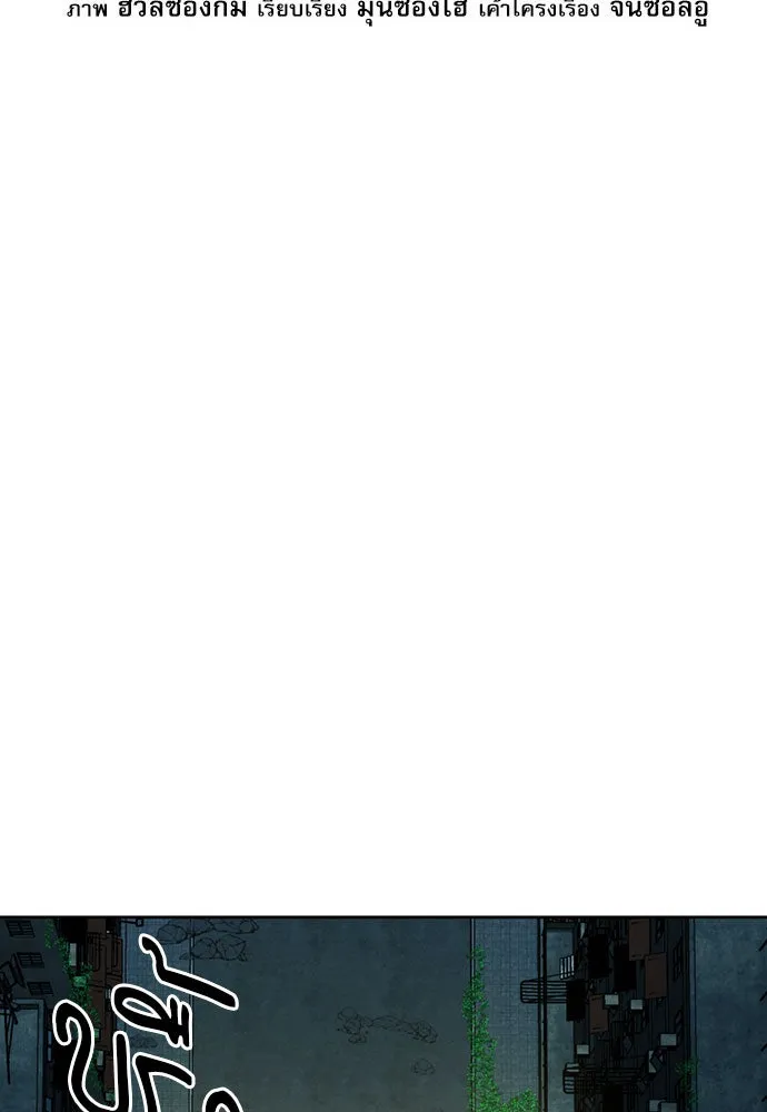 ดรูอิดแห่งสถานีโซล ตอนที่ 53 รูปที่ 25