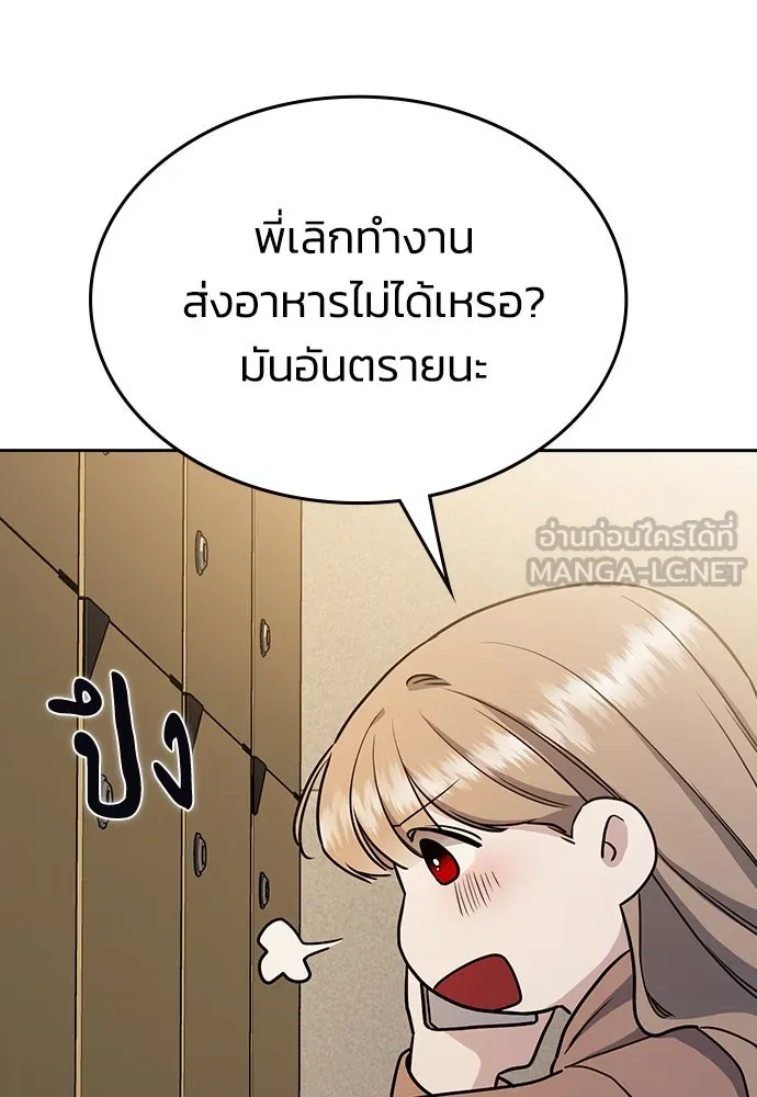 รักแล้วห้ามเลิก ตอนที่ 2 รูปที่ 204