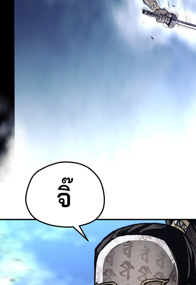 เส้นทางสู่เทพมาร ตอนที่ 106 รูปที่ 13