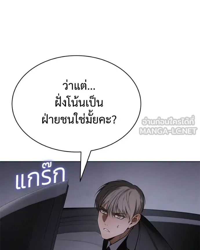 Baek XX ตอนที่ 154 รูปที่ 211