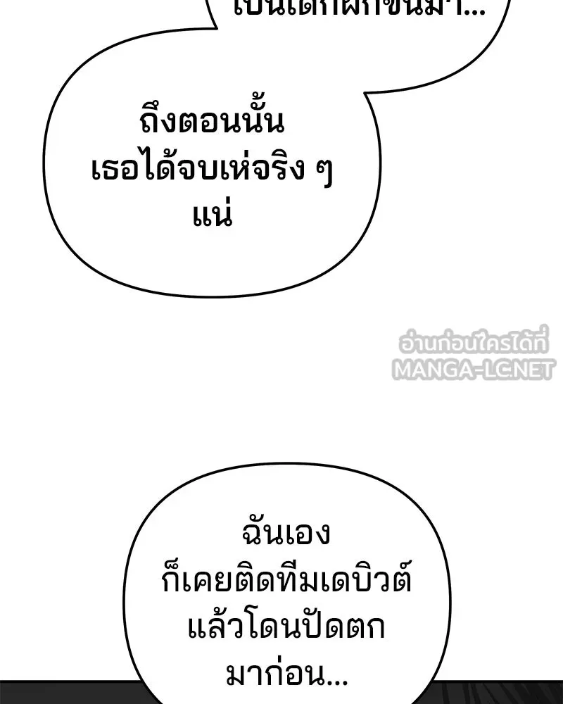 จ้า แม่คนสวย ตอนที่ 37 รูปที่ 105