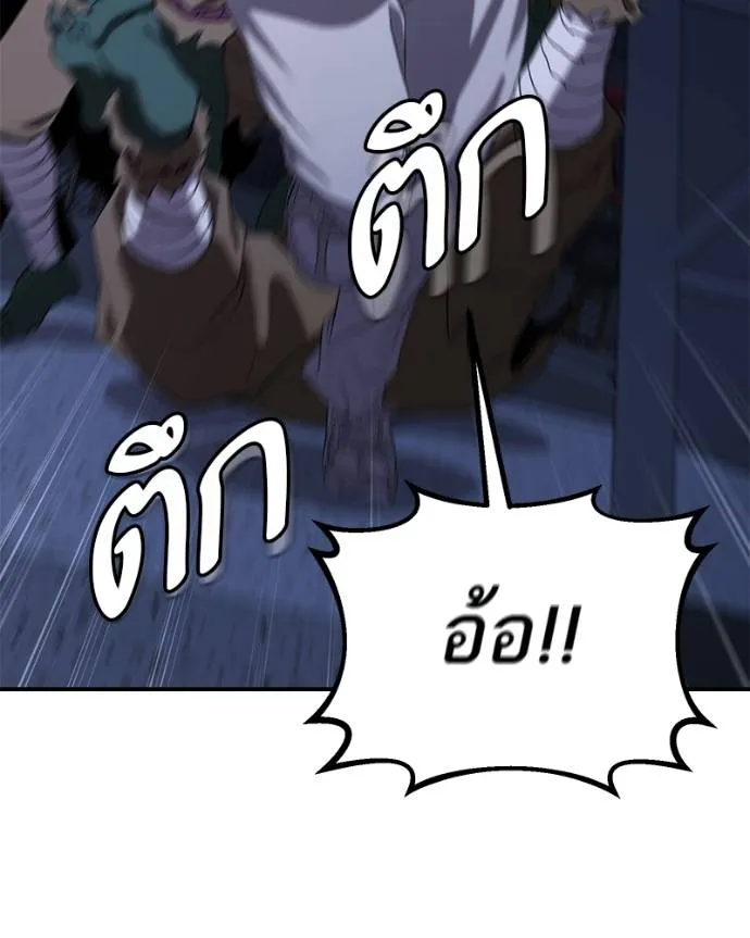 โทษที พื้นที่นี้ ตอนที่ 10 รูปที่ 262