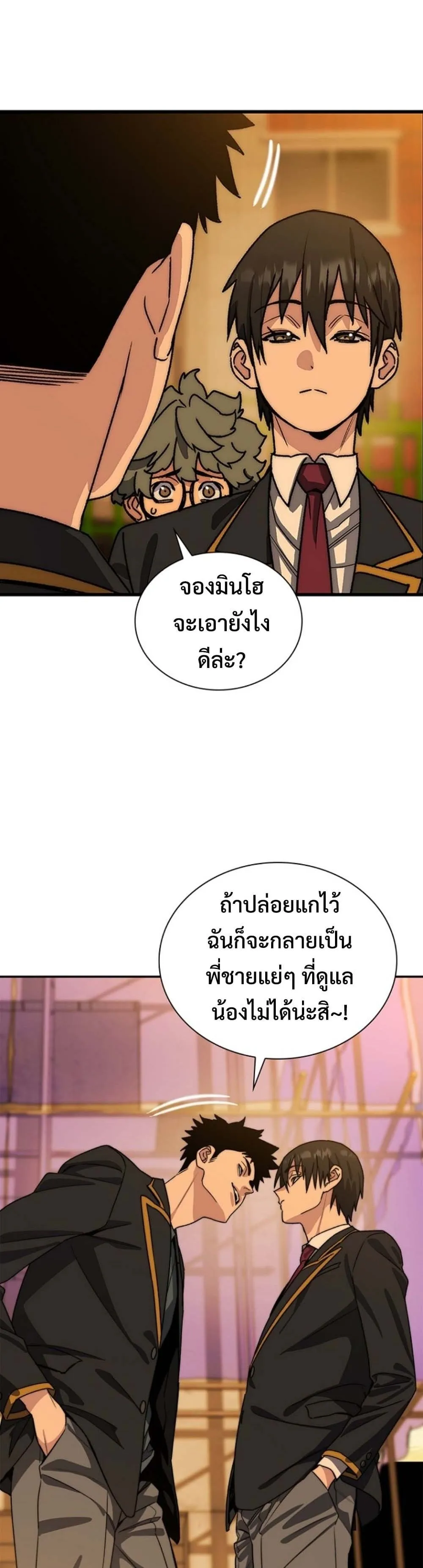 The 18-Year Old Demon King ตอนที่ ตอนที่ 2 รูปที่ 34