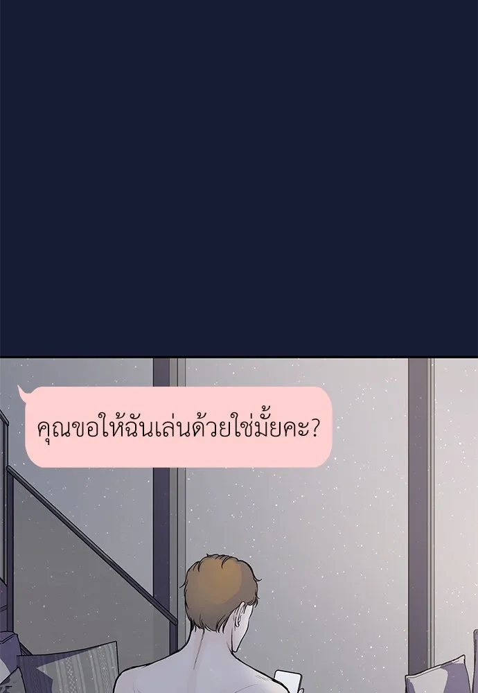 ถ่านไฟเราไม่เก่าเลย ตอนที่ 28 รูปที่ 106