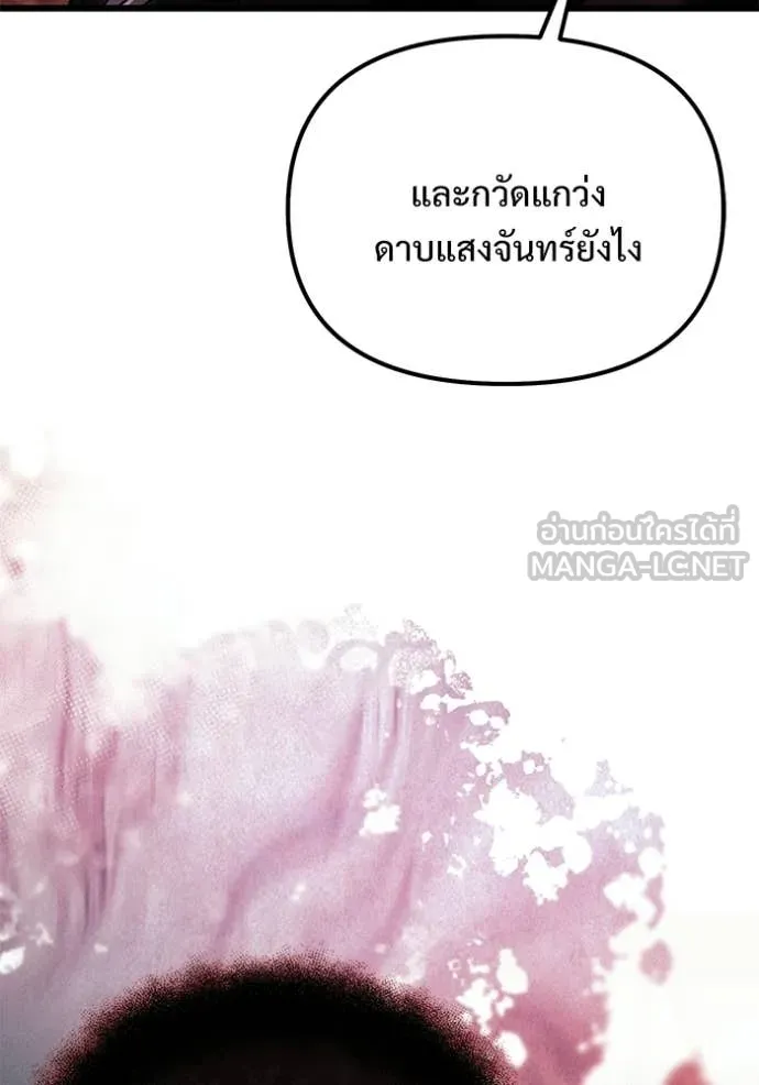 อัศวินดำล่าท้าเวลา ตอนที่ 123 รูปที่ 130