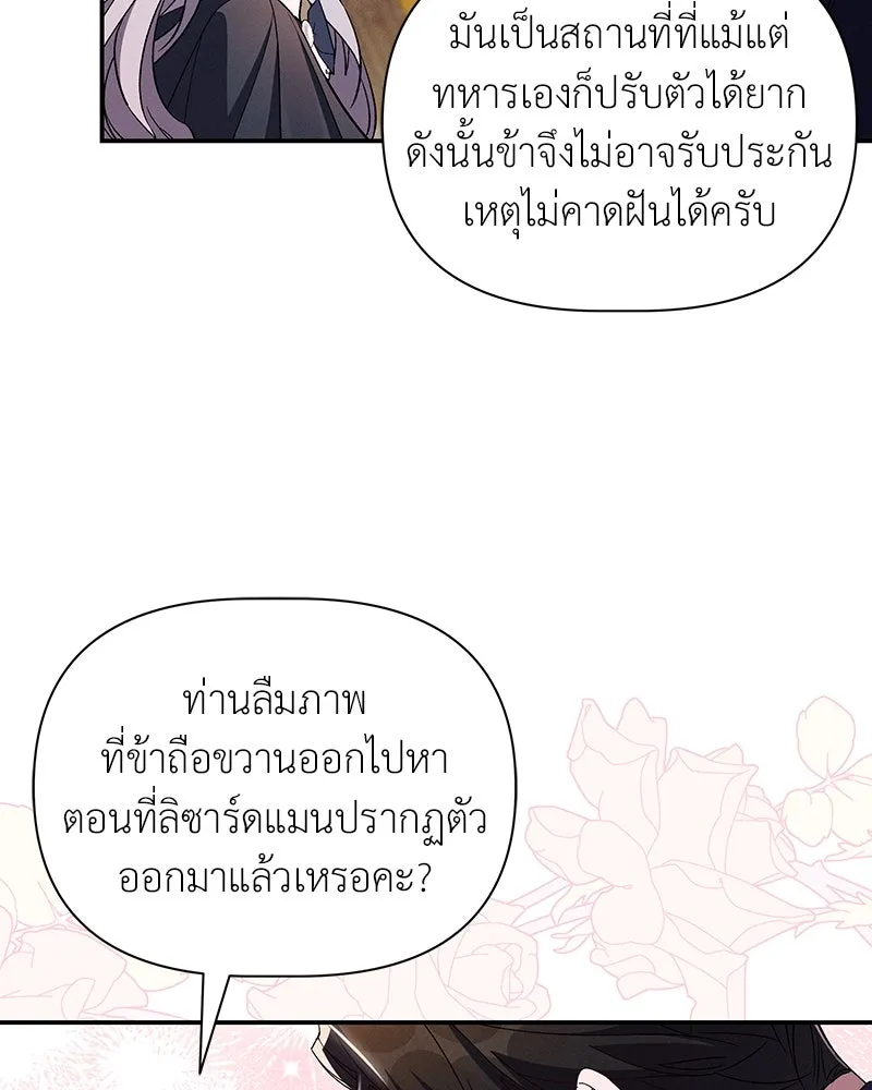 โอ้ ศัตรูที่รัก ตอนที่ 83 รูปที่ 74