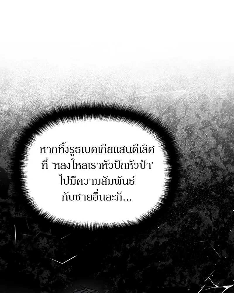 โอ้ ศัตรูที่รัก ตอนที่ 23 รูปที่ 65