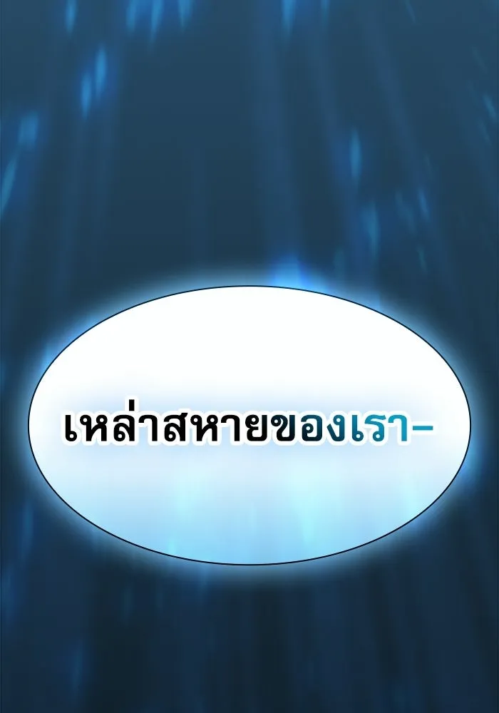 นักดาบอัจฉริยะจากอะคาเดมี ตอนที่ 119 รูปที่ 134