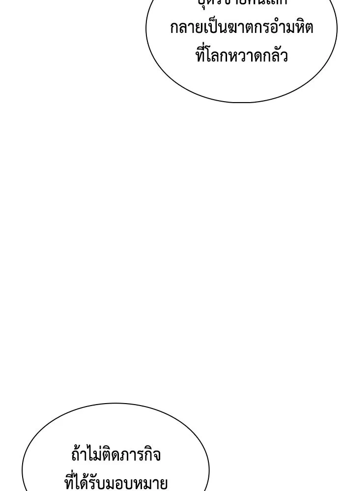 ลูกชายคนเล็กของดยุกคือมือสังหาร ตอนที่ 93 รูปที่ 158