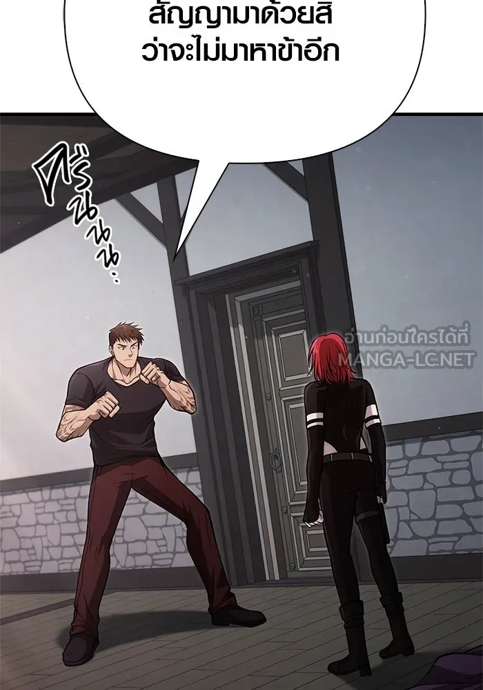 เอาชีวิตรอดในเกมฉบับคนเถื่อน ตอนที่ 118 อาเมลเลีย เรนเวลส์ รูปที่ 63