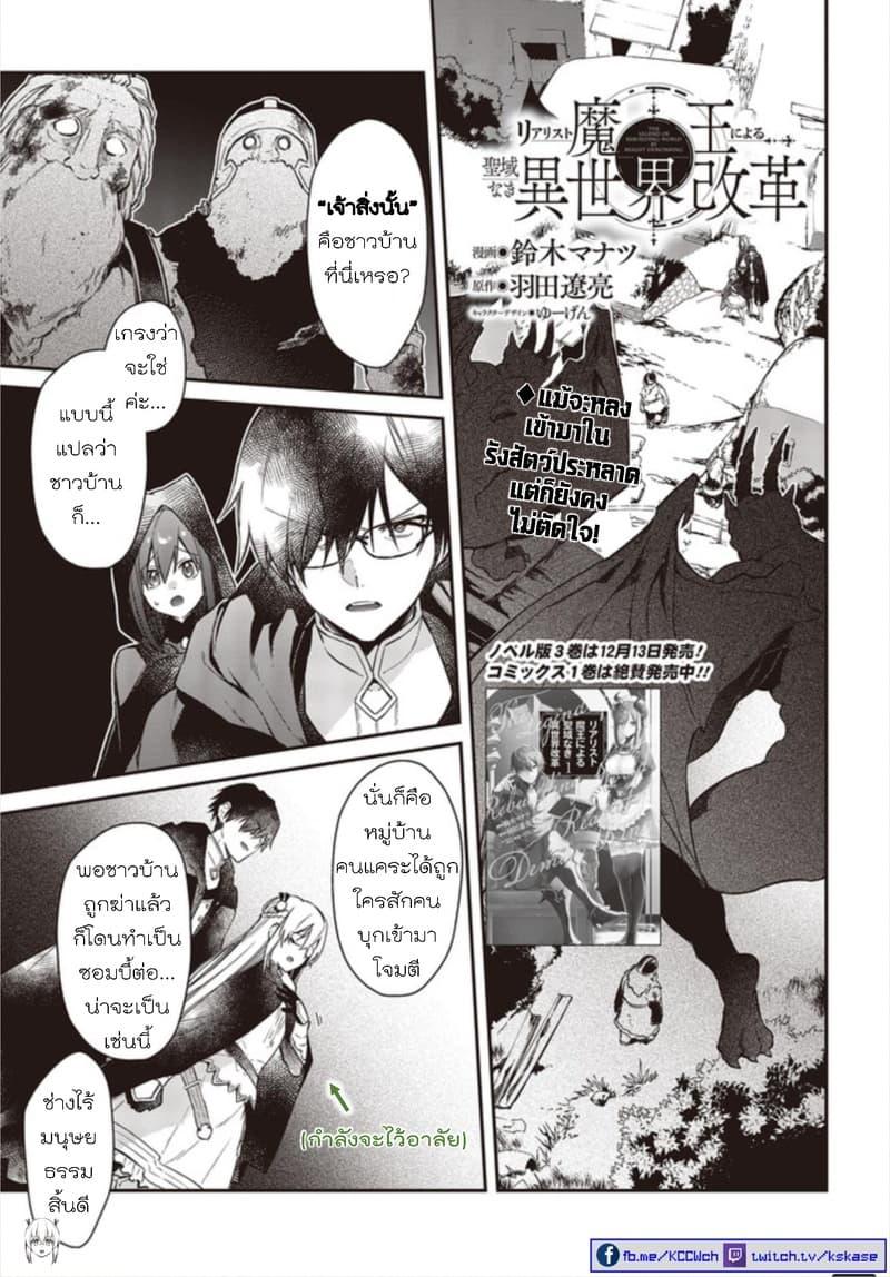 Manga-lc-com อ่านมังงะ อ่านการ์ตูน ออนไลน์ ฟรี Realist Maou Niyoru Seiiki Naki Isekai Kaikaku จอมมารผู้รู้แจ้งกู้โลก ตอนที่ 1 2 3 4 5 6 7 8 9 10 11 12 13 14 ฟรี ไม่มีโฆษณา Manga-lc - อ่าน มังงะ อ่าน การ์ตูน ออนไลน์ อ่านมังงะ ฟรี