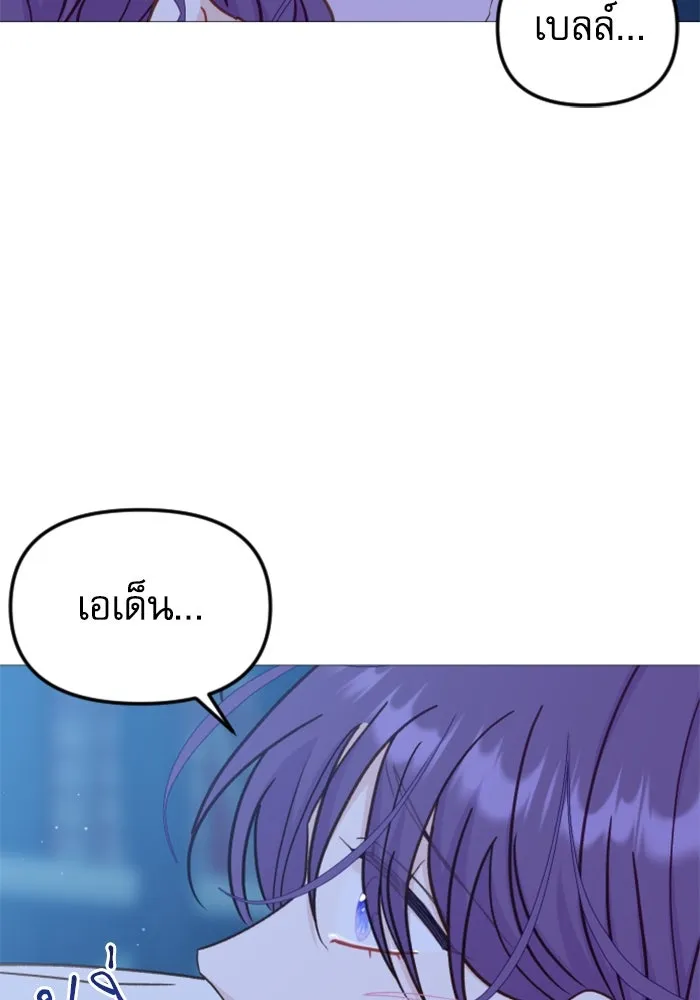 ไม่รักให้ตาย ตอนที่ 40 รูปที่ 163