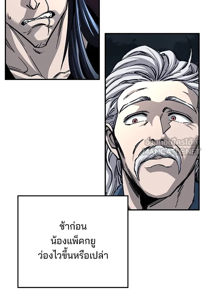 คุณปู่จอมยุทธกับหลานสาวสุดแกร่ง ตอนที่ 30 รูปที่ 69