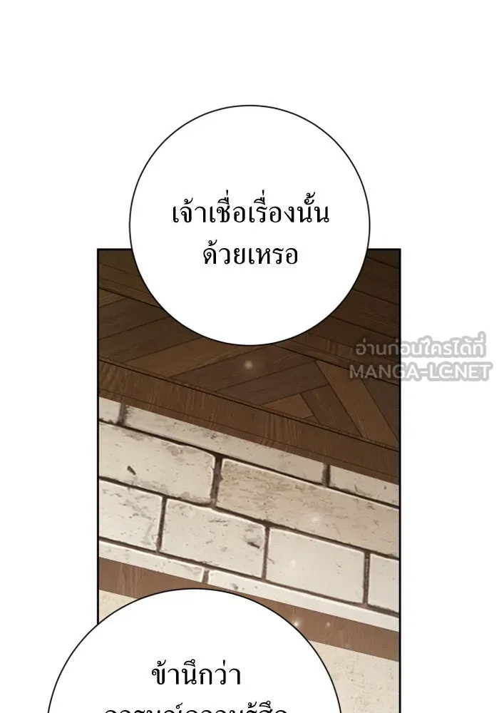 ชิงชีวิตพลิกลิขิตชะตา ตอนที่ 154. ความบริสุทธิ์(1) รูปที่ 168