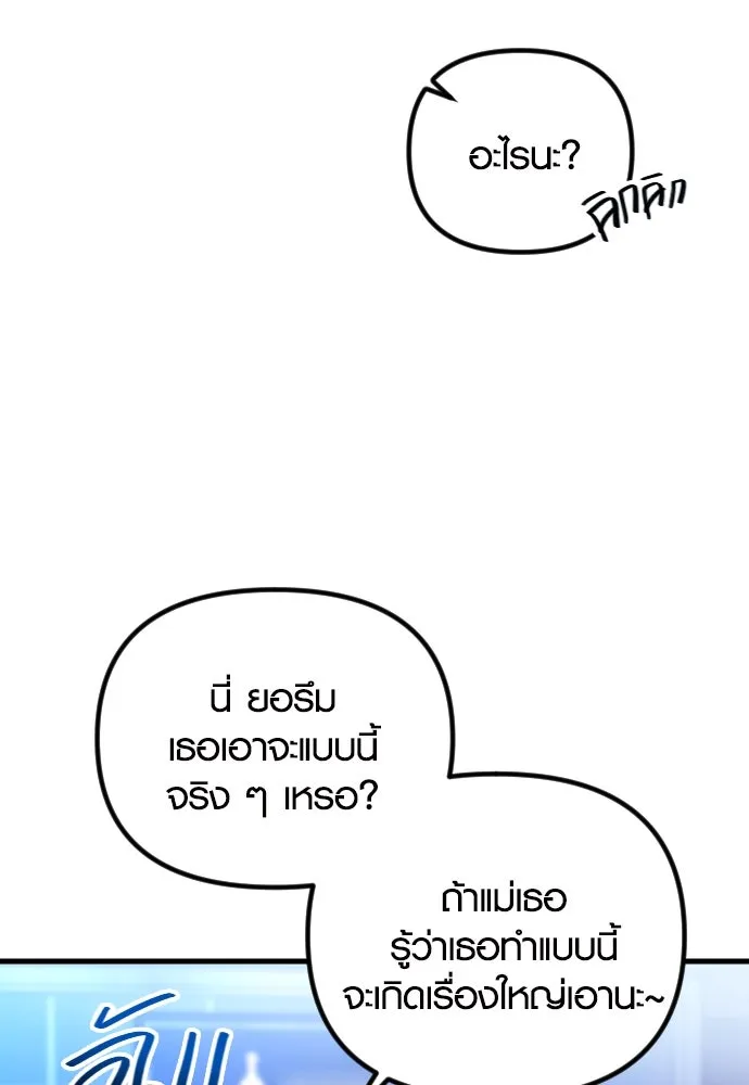 รักกันคนละครึ่งทาง ตอนที่ 39 รูปที่ 160